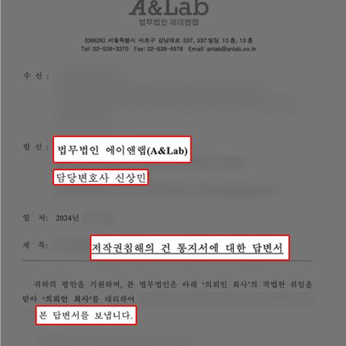 [지식재산권] 억대의 손해배상 요구한 음악저작권 침해 사건에서 합의금 1/3 이하로 감액 성공